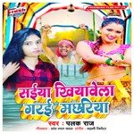 Saiya Khiyawela Garaiya Machhariya