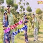 Sajan Dildaar Yaar Dil Me Samaaye