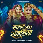 Sajna Sangh Sajaniya