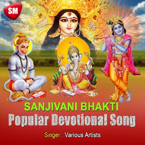 Sanjivani Bhakti - Popular Devotional Song