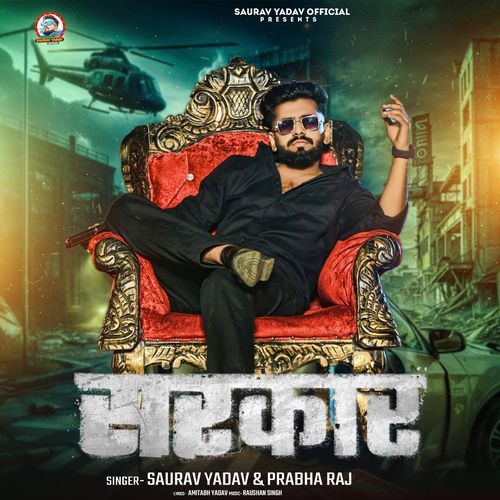 Sarkar