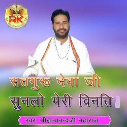 Satguru Deva Ji Sunlo Meri Vinti-RQc5SxxyAEc