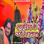 Sawanriya Ke Ude Re Gulal