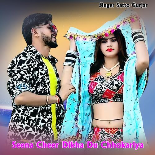 Seena Cheer Dikha Du Chhokariya