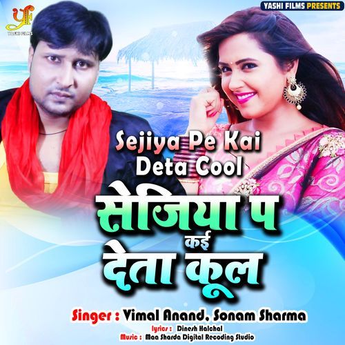 Sejiya Pe Kai Deta cool