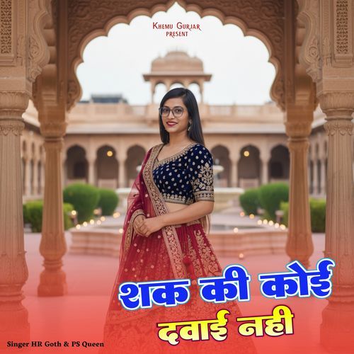 Shakh Ki Koi Dawai Nhi