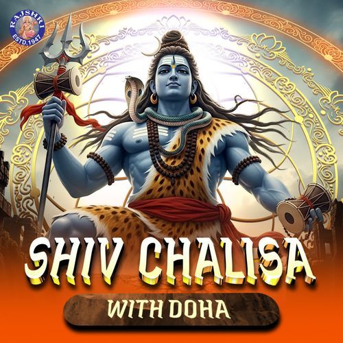 Shiv Chalisa With Doha