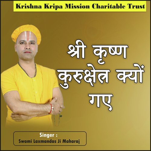 Shri Krishan Kurushetra Kyon Gaye