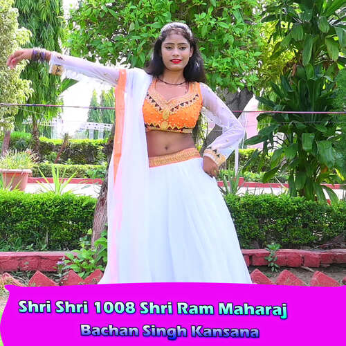 Shri Shri 1008 Shri Ram Maharaj