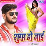 Shugar Ho Jai