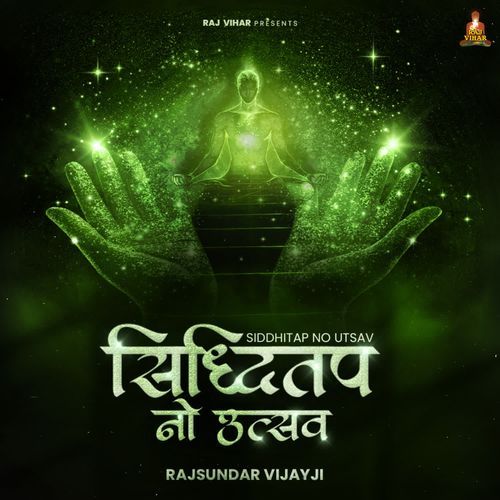 Siddhitap No Utsav