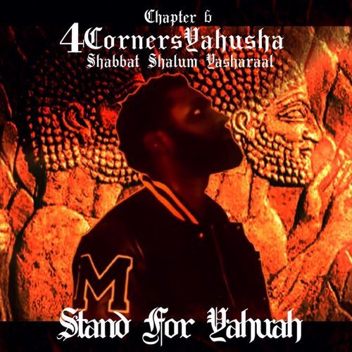 The Aluhym Yahuah(Stand for the Most High) cover art