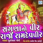 Sugna No Veer Raja Ramdevpir