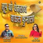 Sup Yo Ghetlay Chaul Funala