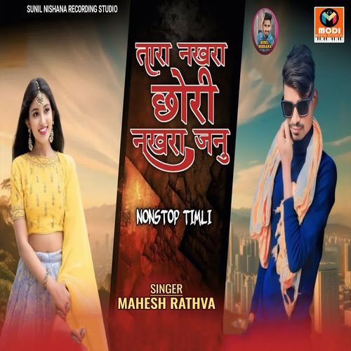 Tara Nakhra Chhori Nakhra Janu