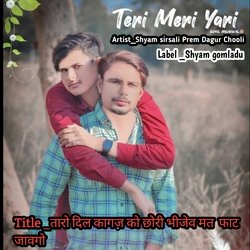 Taro dil kagj ko chori vhijeb mat fat javgo