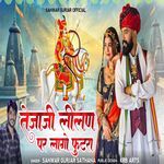 Teja Ji Lilan Par Lage Futra