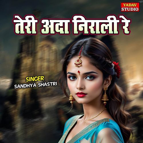 Teri Ada Nirali Re