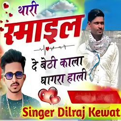 Thari Smile de Baithi Kala Ghagra Hali