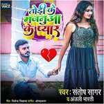 Todi Ke Majanua Ke Pyar