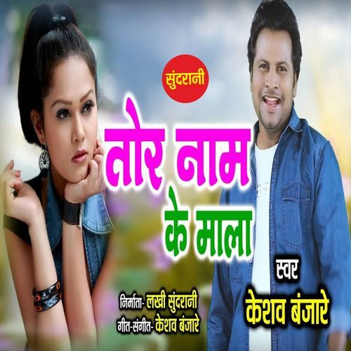 Tor Naam Ke Mala_poster_image