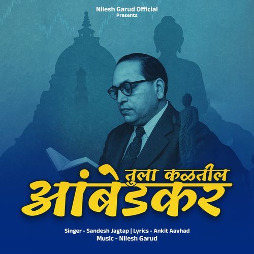 Tula Kaltil Ambedkar
