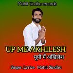 UP Me Akhilesh