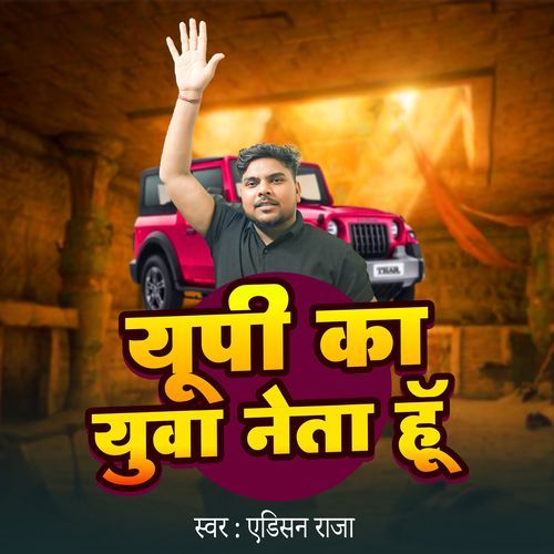 Up Ka Yuva Neta Hu