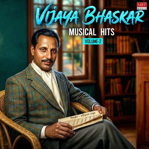 Neene Sakidha Gini (From "Manasa Sarovara") cover art