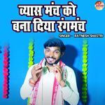 Vyash Manch Ko Bana Diya Rangmanch