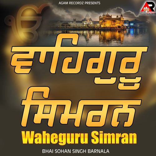 Waheguru Simran