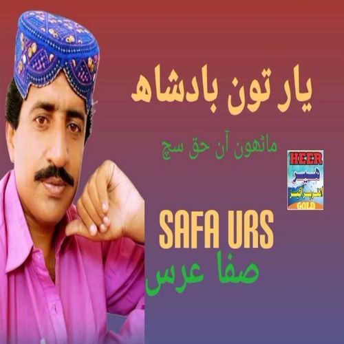 Yaar Toon Badshah Marhun Aa