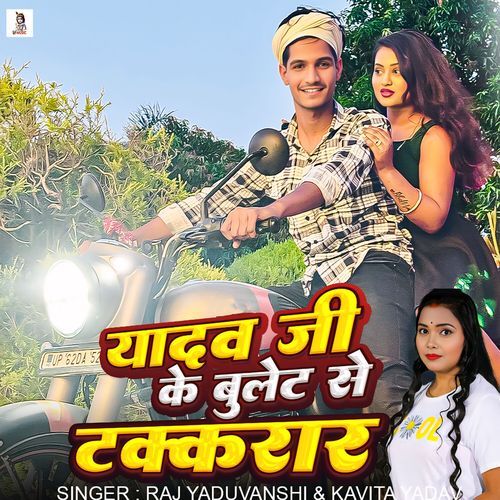 Yadav Ji Ke Bullet Se Takkrar