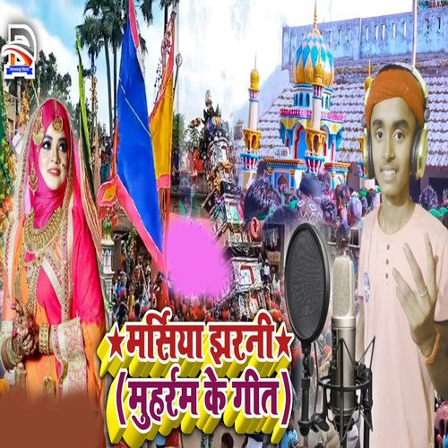 marsiya jharni muharram ke geet