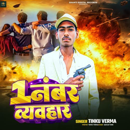 1 Number Vyavhar