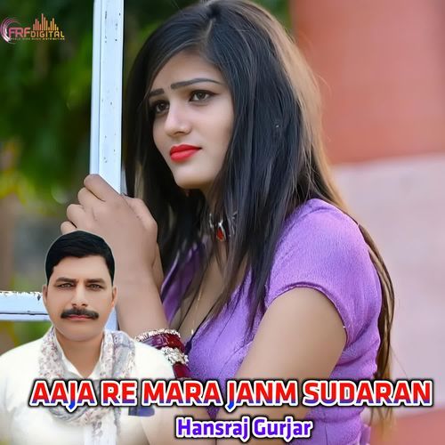 AAJA RE MARA JANM SUDARAN