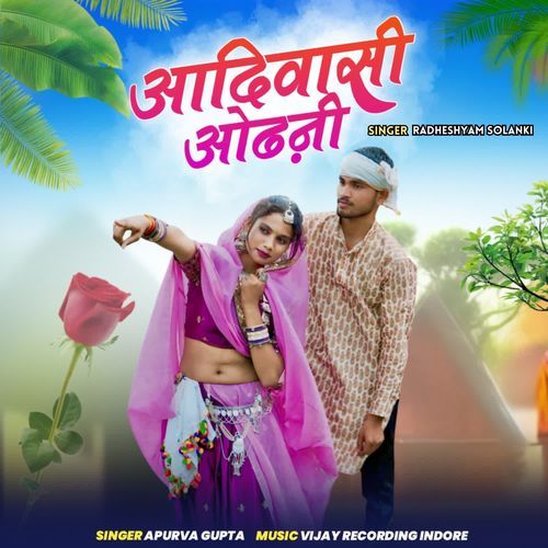 Aadiwasi Odhani