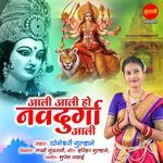Aali Aali Ho Navdurga Aali