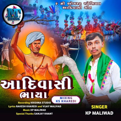 Adivasi Bhaya