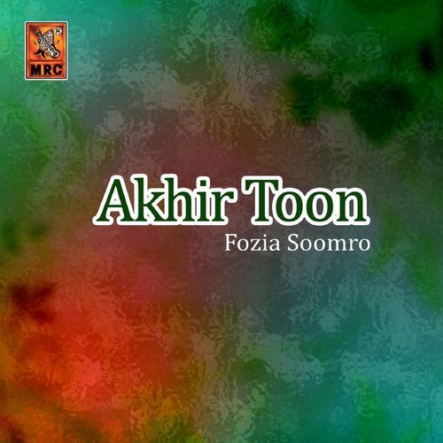 Hathra Khanri Dua cover art