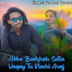 Akka Badshah Sotta Vagay Tu Nachi Avaj