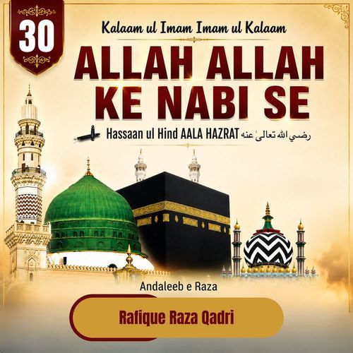 Allah Allah Ke Nabi Se