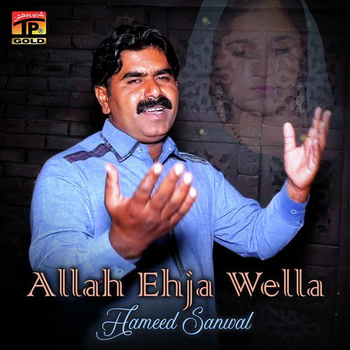 Allah Ehja Wella - Single