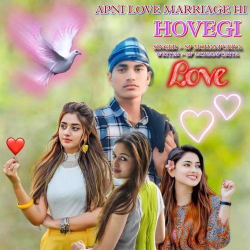 Apni Love Marriage Hi Hovegi