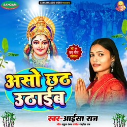 Aso Chhath Uthaib-Rxg4SQ5KfwY