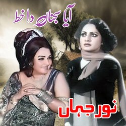 Aya Sajna Da Khat-HFEuXTt7WkM