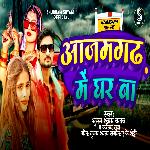 Azamgarh Me Ghar Ha Pagli