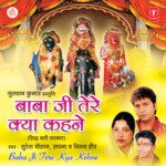 Kans Khela Rachaanda, Mathura Ch Chhinja Ghulada