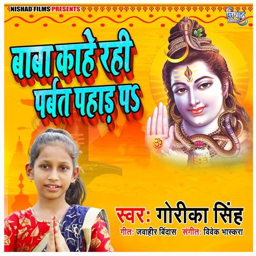 Baba Kahe Rahi Parvat Pahad Pe