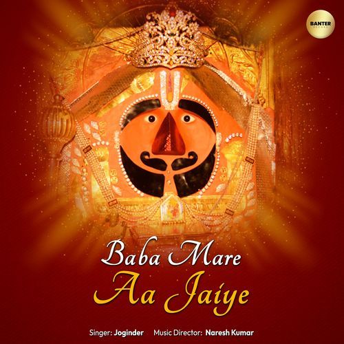 Baba Mare Aa Jaiye